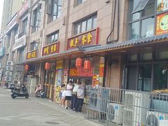 -源宗盛粽子汤圆
