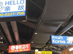 -阿亲家·韩式无限烤肉(春熙路店)