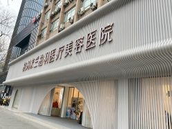 -杭州米兰柏羽医疗美容医院