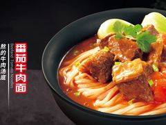 番茄牛肉面-李先生牛肉面大王(正定机场餐厅)