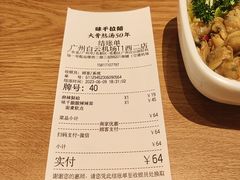 -味千拉面(广州白云机场T1西二店)