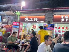 -包工仔·牛杂自助放题