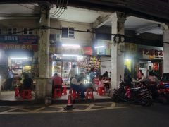 门面-河记肠粉店