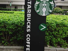 -星巴克臻选(广州沙面店)