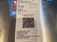 -泽田本家·铜锣烧(美罗城店)