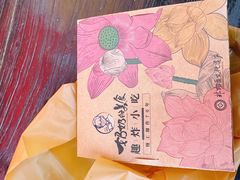 -奶奶的美食(宽厚里店)