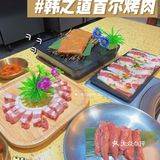 江南西探店@韩之道首尔烤肉