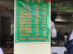 -全味面馆