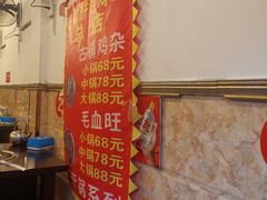 -胖娃古镇鸡杂(磁器口总店)