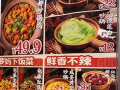 -罗妈砂锅(四川成都奎星楼店)