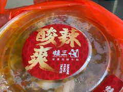 -蛙三泡椒牛蛙(万象城店)