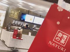 -奈雪的茶(市百一店)