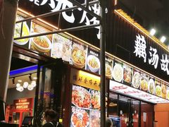 -老街烧烤大排档·地道湖北菜·龙虾馆(汉口火车站店)