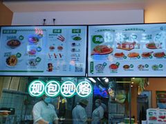 -甲乙饼·手工牛肉饼(天通苑华联店)