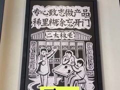 -太二酸菜鱼(深圳龙华天虹购物中心店)