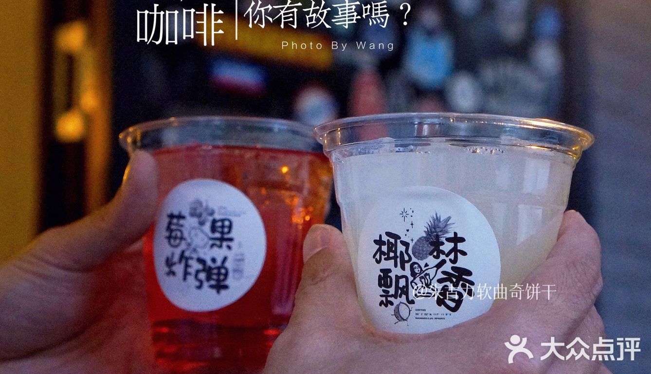 这家店真的能处❗️社恐患者勿怕，来了先干一杯“小甜水”壮胆❗️