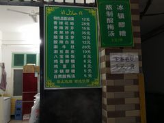 -清真·马峰烤肉(小学习北巷店)