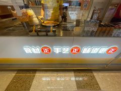 -煎饼正传(万象城店)