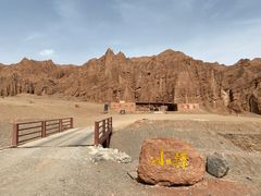 -火焰山景区(火焰山镇)