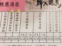 -鲜入围煮花胶鸡海鲜火锅