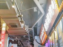-纪录片《人生一串》体验店(静安店)
