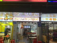 门面-莆田卤面馆(双福花园店)