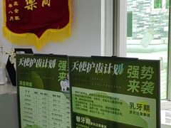 -雅德嘉口腔·咬合重建中心(时雨园店)
