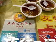 -安海五叔公土笋冻(西街店)