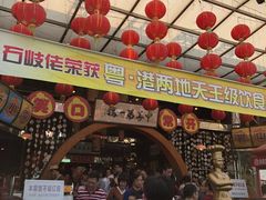 -石岐佬中山菜馆(张溪店)