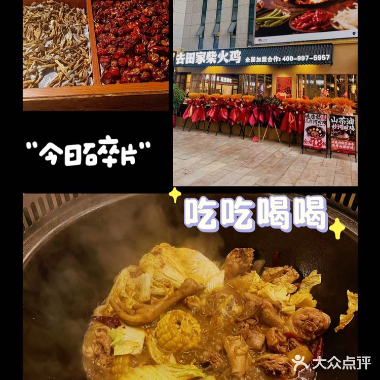 厦门最好吃的柴火鸡被我发现，在蔡塘爱琴海[色]