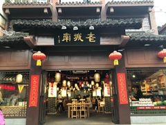 门面-老城南.鸭血粉丝汤(夫子庙店)