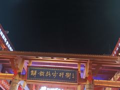 -解放路步行街                