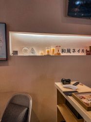 -米·日本の美甲美睫專門店