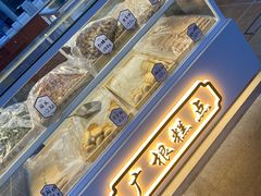 -广根糕点(中山西路店)