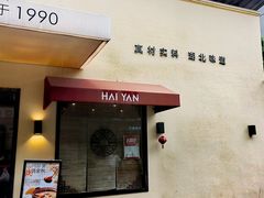 -海燕酒店(惠济路店)