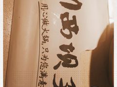 -川西坝子(老军营店)