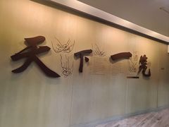 -南翔馒头店(豫园店)