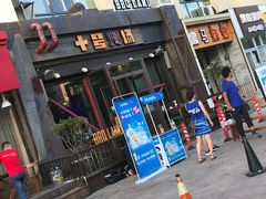 门面-十号烤场(麦岛店十二年店)
