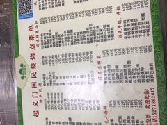 -起义门回民烧烤(桃园路店)