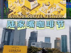-陆家嘴中心绿地