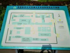西区平面图-首都医科大学附属北京友谊医院(西城院区)