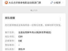 -捞王锅物料理(上海世茂广场店)