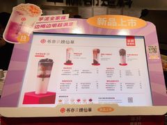 -书亦烧仙草(利民街店)