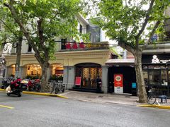 -瑞福园联谊餐室(茂名南路店)