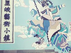 -百里峡七彩艺术小镇