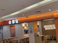 -吉野家(回龙观同成街店)