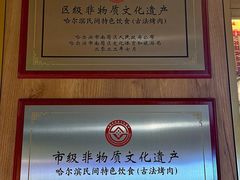 -炭之家齐齐哈尔大片烤肉·涮毛肚火锅·齐齐哈尔烤肉(中央大街店)