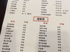 菜单-东海酒家(长平东路店)