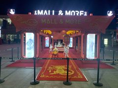 -大族广场Mall&More