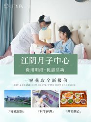 -乐茵敔山湾月子中心(独栋湖景店)